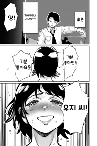 Page 86 of Saimin Pilates -Wakazuma, Online Lesson Koushi no Saiminjutsu ni Hamaru- | 최면 필라테스 - preview thumbnail