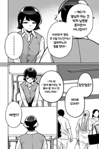 Page 9 of Saimin Pilates -Wakazuma, Online Lesson Koushi no Saiminjutsu ni Hamaru- | 최면 필라테스 - preview thumbnail