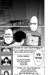 Page 92 of Saimin Pilates -Wakazuma, Online Lesson Koushi no Saiminjutsu ni Hamaru- | 최면 필라테스 - preview thumbnail