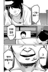 Page 93 of Saimin Pilates -Wakazuma, Online Lesson Koushi no Saiminjutsu ni Hamaru- | 최면 필라테스 - preview thumbnail