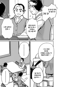 Page 10 of Saimin Pilates -Wakazuma, Online Lesson Koushi no Saiminjutsu ni Hamaru- | 최면 필라테스 - preview thumbnail