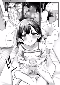 Page 16 of Ase ni Tokeru - preview thumbnail