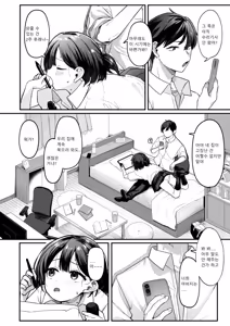 Page 2 of Ase ni Tokeru - preview thumbnail