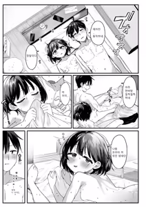 Page 23 of Ase ni Tokeru - preview thumbnail