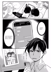 Page 3 of Ase ni Tokeru - preview thumbnail