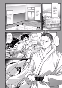 Page 4 of Ase ni Tokeru - preview thumbnail