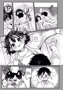 Page 5 of Ase ni Tokeru - preview thumbnail