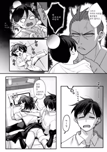 Page 6 of Ase ni Tokeru - preview thumbnail