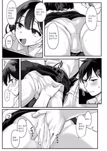 Page 7 of Ase ni Tokeru - preview thumbnail