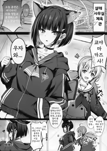 Page 2 of Schrödinger no Kuroneko to - preview thumbnail