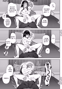 Page 14 of 薫くんはいつも私に××してくれる～幼馴染の激重執着愛で身体を作り変えられている事を私はまだ知らない～ - preview thumbnail