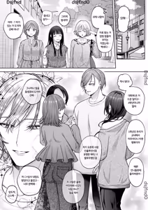 Page 21 of 薫くんはいつも私に××してくれる～幼馴染の激重執着愛で身体を作り変えられている事を私はまだ知らない～ - preview thumbnail
