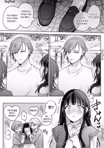 Page 22 of 薫くんはいつも私に××してくれる～幼馴染の激重執着愛で身体を作り変えられている事を私はまだ知らない～ - preview thumbnail