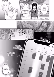 Page 24 of 薫くんはいつも私に××してくれる～幼馴染の激重執着愛で身体を作り変えられている事を私はまだ知らない～ - preview thumbnail