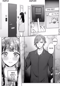 Page 3 of 薫くんはいつも私に××してくれる～幼馴染の激重執着愛で身体を作り変えられている事を私はまだ知らない～ - preview thumbnail