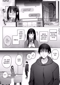 Page 31 of 薫くんはいつも私に××してくれる～幼馴染の激重執着愛で身体を作り変えられている事を私はまだ知らない～ - preview thumbnail