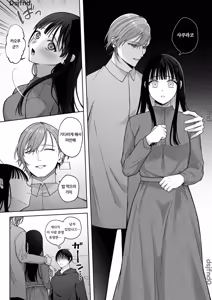 Page 33 of 薫くんはいつも私に××してくれる～幼馴染の激重執着愛で身体を作り変えられている事を私はまだ知らない～ - preview thumbnail
