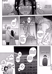 Page 35 of 薫くんはいつも私に××してくれる～幼馴染の激重執着愛で身体を作り変えられている事を私はまだ知らない～ - preview thumbnail
