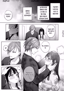 Page 4 of 薫くんはいつも私に××してくれる～幼馴染の激重執着愛で身体を作り変えられている事を私はまだ知らない～ - preview thumbnail