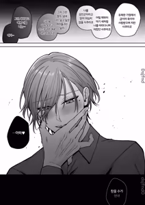 Page 42 of 薫くんはいつも私に××してくれる～幼馴染の激重執着愛で身体を作り変えられている事を私はまだ知らない～ - preview thumbnail
