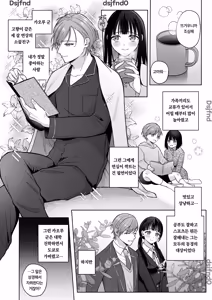 Page 5 of 薫くんはいつも私に××してくれる～幼馴染の激重執着愛で身体を作り変えられている事を私はまだ知らない～ - preview thumbnail