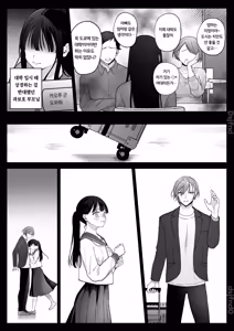 Page 6 of 薫くんはいつも私に××してくれる～幼馴染の激重執着愛で身体を作り変えられている事を私はまだ知らない～ - preview thumbnail