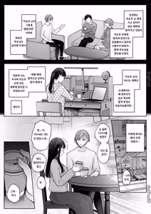 Page 7 of 薫くんはいつも私に××してくれる～幼馴染の激重執着愛で身体を作り変えられている事を私はまだ知らない～ - preview thumbnail