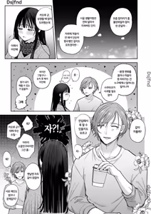 Page 8 of 薫くんはいつも私に××してくれる～幼馴染の激重執着愛で身体を作り変えられている事を私はまだ知らない～ - preview thumbnail