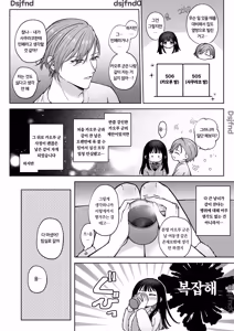 Page 9 of 薫くんはいつも私に××してくれる～幼馴染の激重執着愛で身体を作り変えられている事を私はまだ知らない～ - preview thumbnail