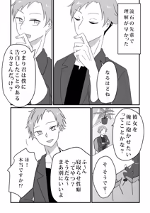 Page 13 of Aisai, netora se keikaku 〜 kon'nani kō supekkuna otoko ni kanau wake ga nai 〜 - preview thumbnail