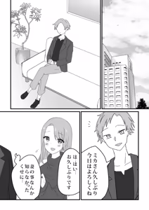 Page 16 of Aisai, netora se keikaku 〜 kon'nani kō supekkuna otoko ni kanau wake ga nai 〜 - preview thumbnail