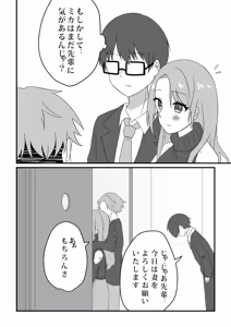Page 17 of Aisai, netora se keikaku 〜 kon'nani kō supekkuna otoko ni kanau wake ga nai 〜 - preview thumbnail