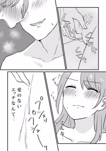 Page 24 of Aisai, netora se keikaku 〜 kon'nani kō supekkuna otoko ni kanau wake ga nai 〜 - preview thumbnail