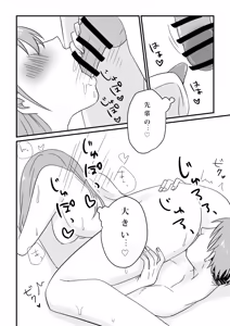 Page 28 of Aisai, netora se keikaku 〜 kon'nani kō supekkuna otoko ni kanau wake ga nai 〜 - preview thumbnail