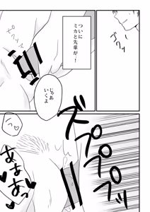 Page 30 of Aisai, netora se keikaku 〜 kon'nani kō supekkuna otoko ni kanau wake ga nai 〜 - preview thumbnail