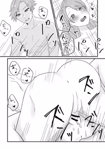 Page 33 of Aisai, netora se keikaku 〜 kon'nani kō supekkuna otoko ni kanau wake ga nai 〜 - preview thumbnail