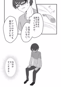 Page 35 of Aisai, netora se keikaku 〜 kon'nani kō supekkuna otoko ni kanau wake ga nai 〜 - preview thumbnail