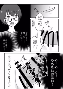 Page 36 of Aisai, netora se keikaku 〜 kon'nani kō supekkuna otoko ni kanau wake ga nai 〜 - preview thumbnail