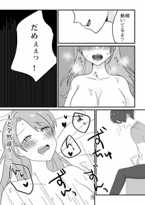 Page 38 of Aisai, netora se keikaku 〜 kon'nani kō supekkuna otoko ni kanau wake ga nai 〜 - preview thumbnail