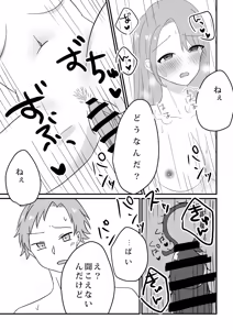 Page 41 of Aisai, netora se keikaku 〜 kon'nani kō supekkuna otoko ni kanau wake ga nai 〜 - preview thumbnail