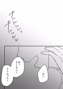 Page 47 of Aisai, netora se keikaku 〜 kon'nani kō supekkuna otoko ni kanau wake ga nai 〜 - preview thumbnail
