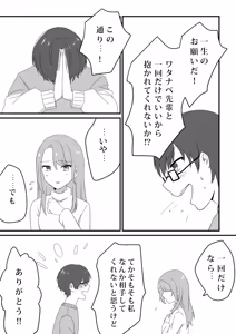 Page 9 of Aisai, netora se keikaku 〜 kon'nani kō supekkuna otoko ni kanau wake ga nai 〜 - preview thumbnail