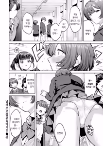 Page 27 of Conirode rikairaseyo!! | 남색으로 참교육하기!! - preview thumbnail