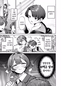 Page 4 of Conirode rikairaseyo!! | 남색으로 참교육하기!! - preview thumbnail
