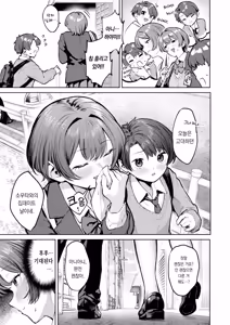 Page 6 of Conirode rikairaseyo!! | 남색으로 참교육하기!! - preview thumbnail