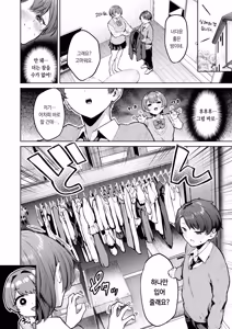 Page 7 of Conirode rikairaseyo!! | 남색으로 참교육하기!! - preview thumbnail