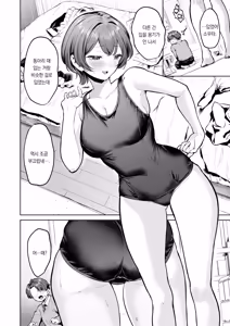 Page 9 of Conirode rikairaseyo!! | 남색으로 참교육하기!! - preview thumbnail