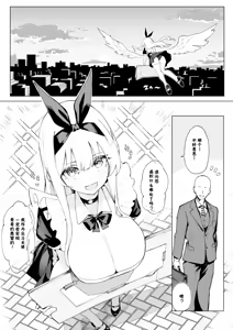 Page 3 of 天使拾ったから孕ませる 〜おじさん専用ボテ腹オナホになるまでの記録〜 - preview thumbnail
