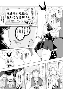 Page 4 of 天使拾ったから孕ませる 〜おじさん専用ボテ腹オナホになるまでの記録〜 - preview thumbnail