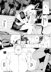 Page 6 of 天使拾ったから孕ませる 〜おじさん専用ボテ腹オナホになるまでの記録〜 - preview thumbnail